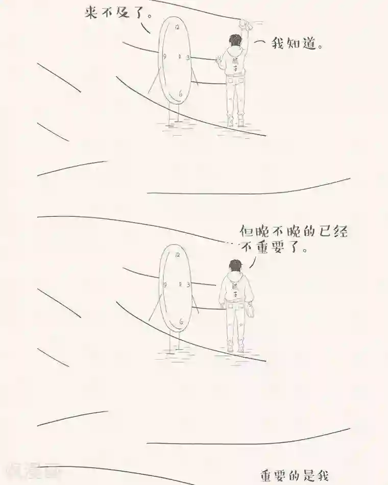 和老妈的日常第60话 我爱极了这时间