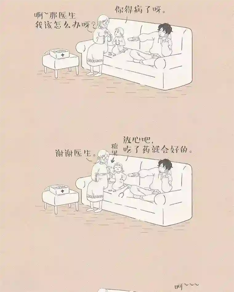 和老妈的日常第61话 现在的老人和小孩真是太过分了