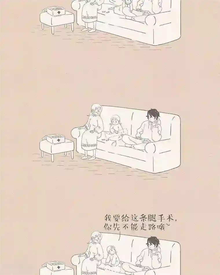 和老妈的日常第61话 现在的老人和小孩真是太过分了