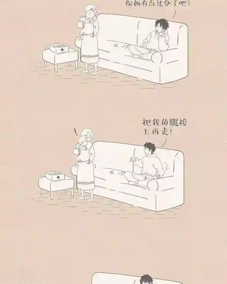 和老妈的日常第61话 现在的老人和小孩真是太过分了