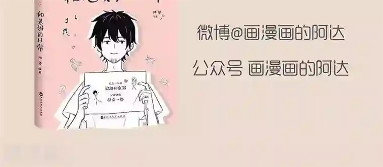 和老妈的日常第62话 防不胜防