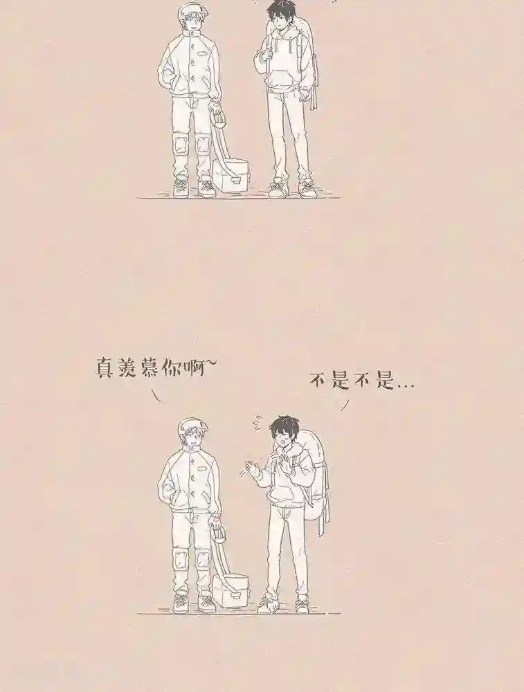 和老妈的日常第63话 放假后我找了工作