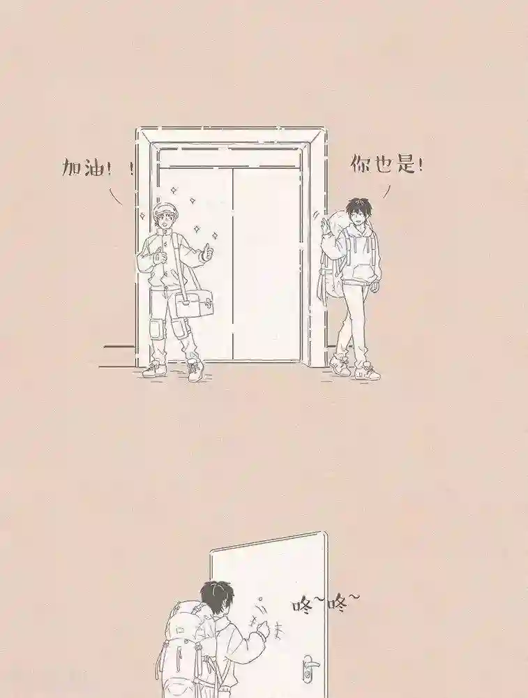 和老妈的日常第63话 放假后我找了工作