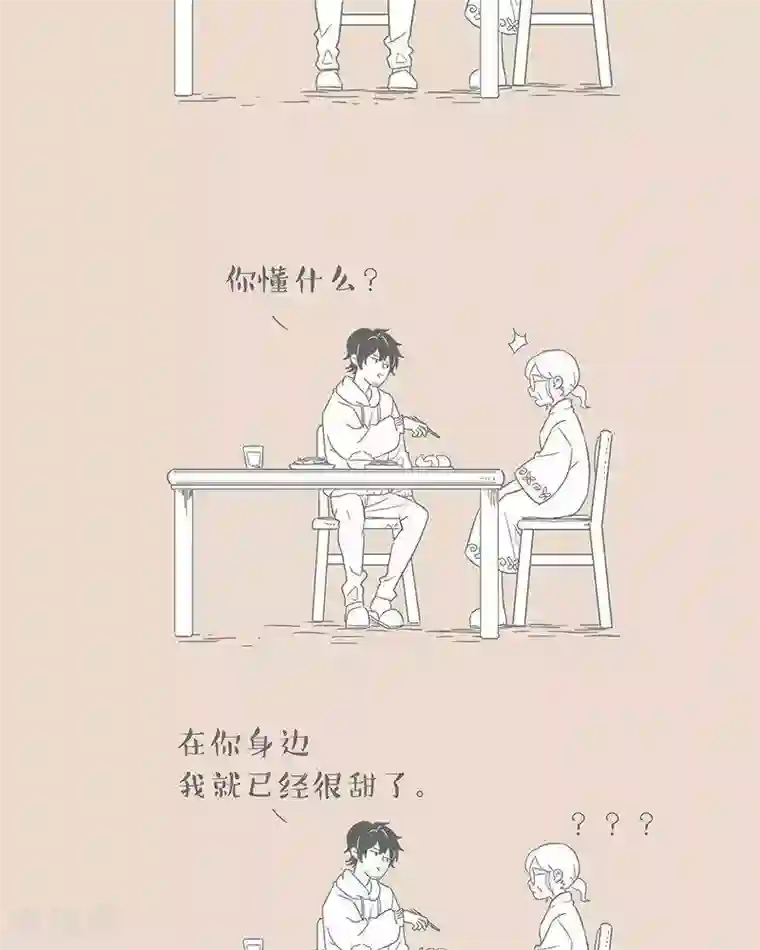 和老妈的日常第64话 在老妈面前 ，如何理直气壮的挑食