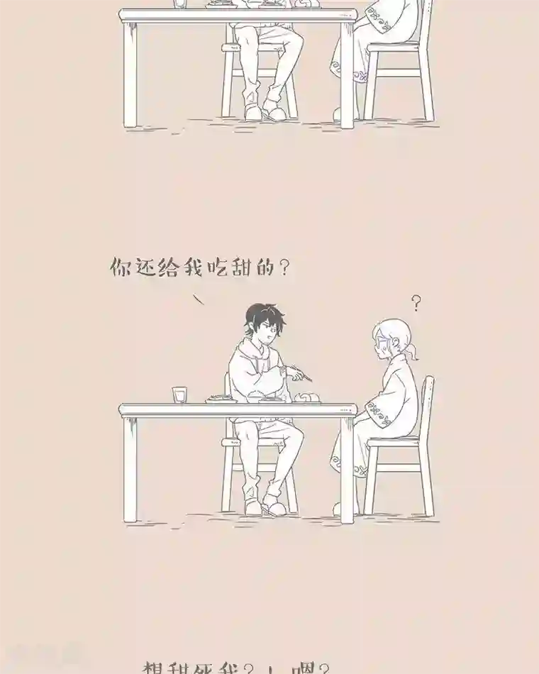 和老妈的日常第64话 在老妈面前 ，如何理直气壮的挑食