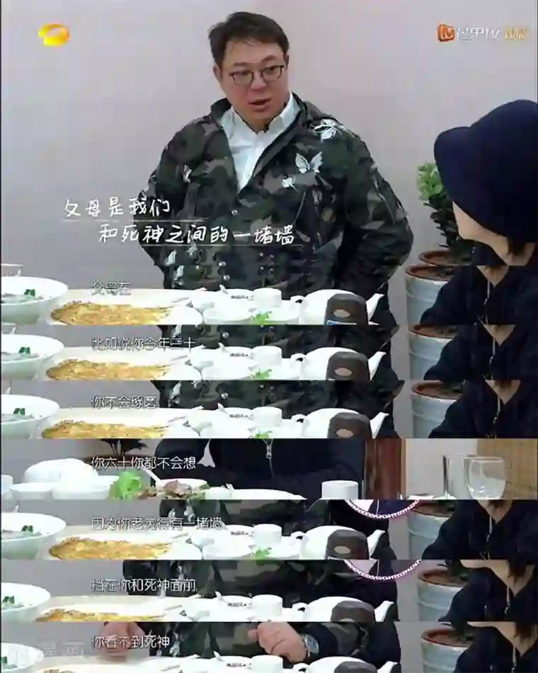 和老妈的日常第66话 父母是死神面前的 一堵墙
