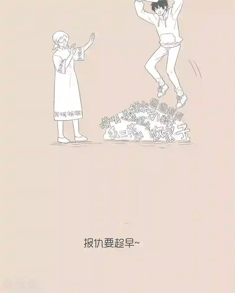 和老妈的日常第68话 对老妈的报复.. 来的更猛烈些吧