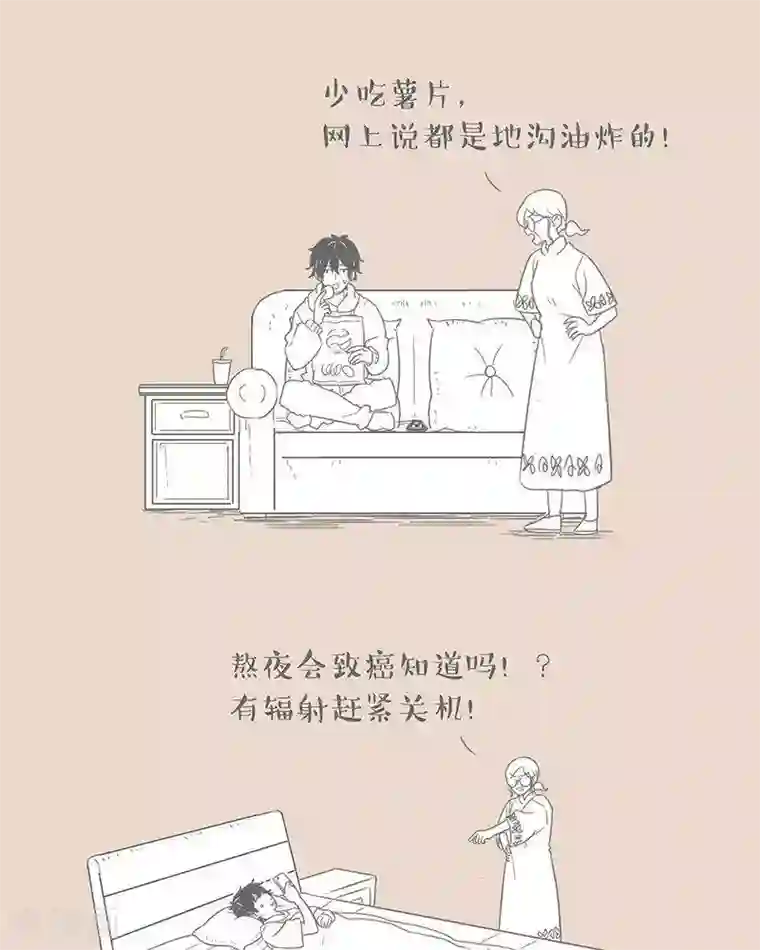 和老妈的日常第69话 用谣言相互伤害的家庭