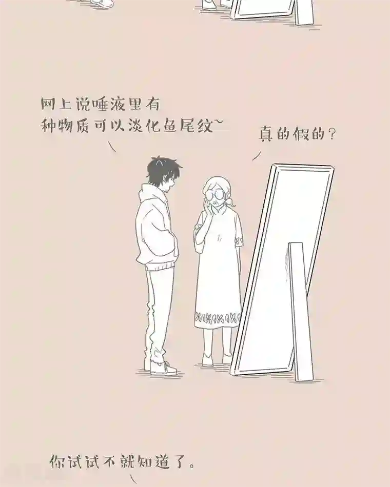 和老妈的日常第69话 用谣言相互伤害的家庭