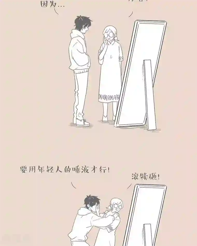 和老妈的日常第69话 用谣言相互伤害的家庭