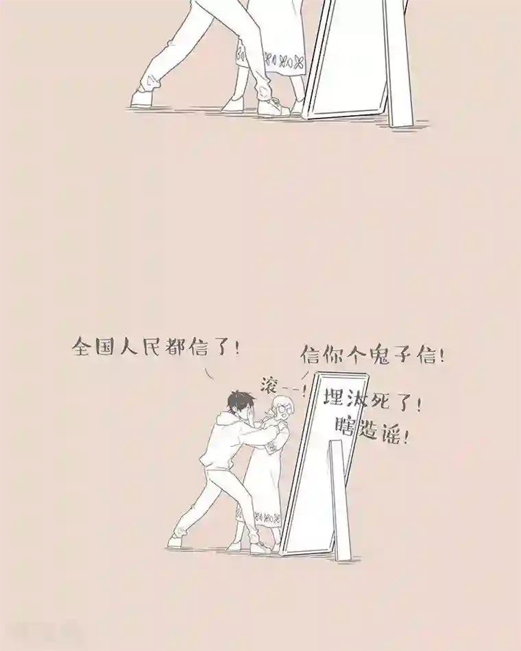 和老妈的日常第69话 用谣言相互伤害的家庭