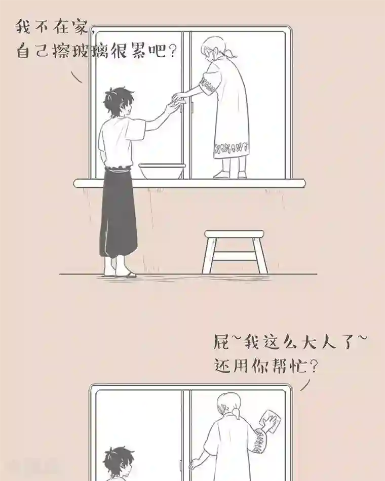 和老妈的日常第71话 老妈好麻烦一女的