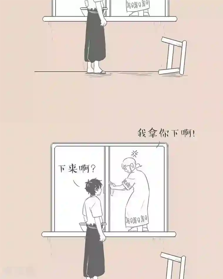 和老妈的日常第71话 老妈好麻烦一女的