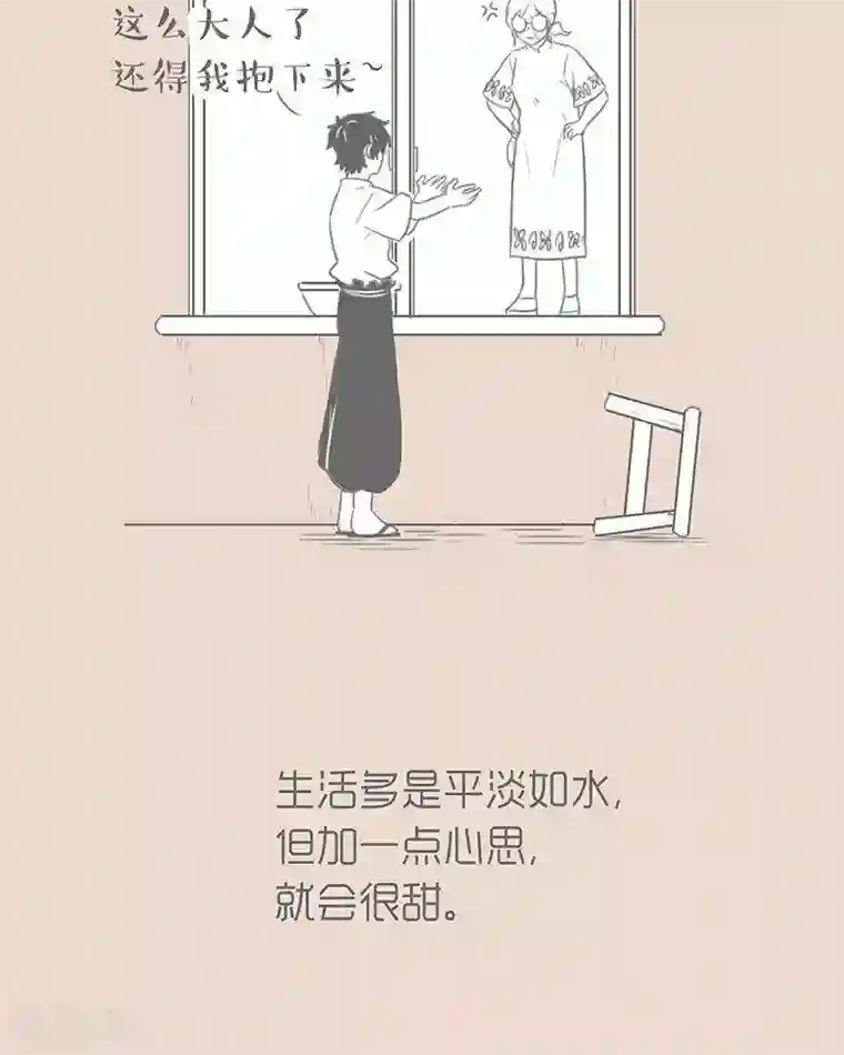 和老妈的日常第71话 老妈好麻烦一女的