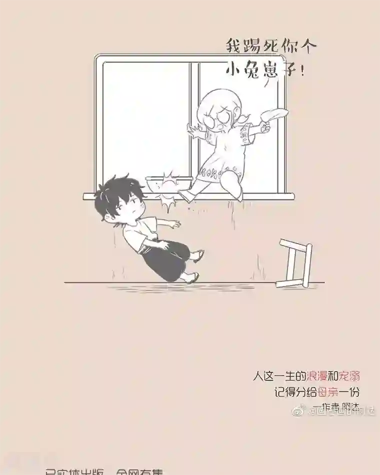 和老妈的日常第71话 老妈好麻烦一女的