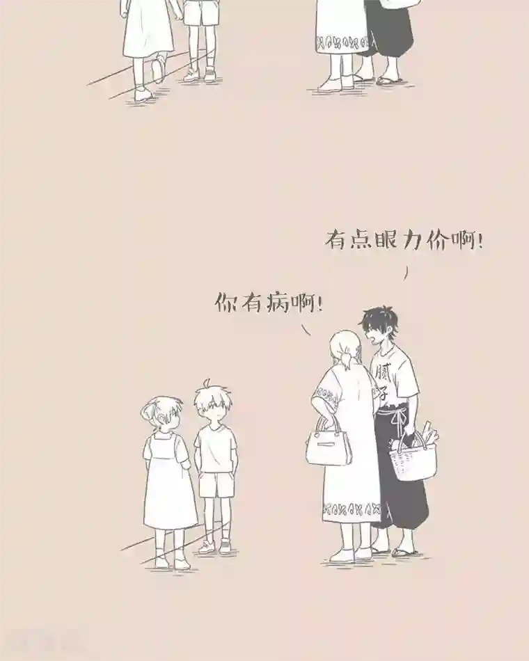 和老妈的日常第72话 马兰开花二十一