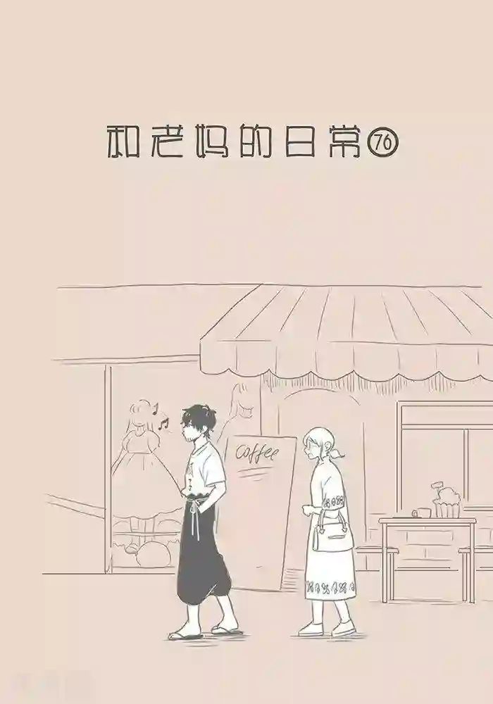 和老妈的日常第73话 轮椅