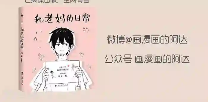 和老妈的日常第73话 轮椅