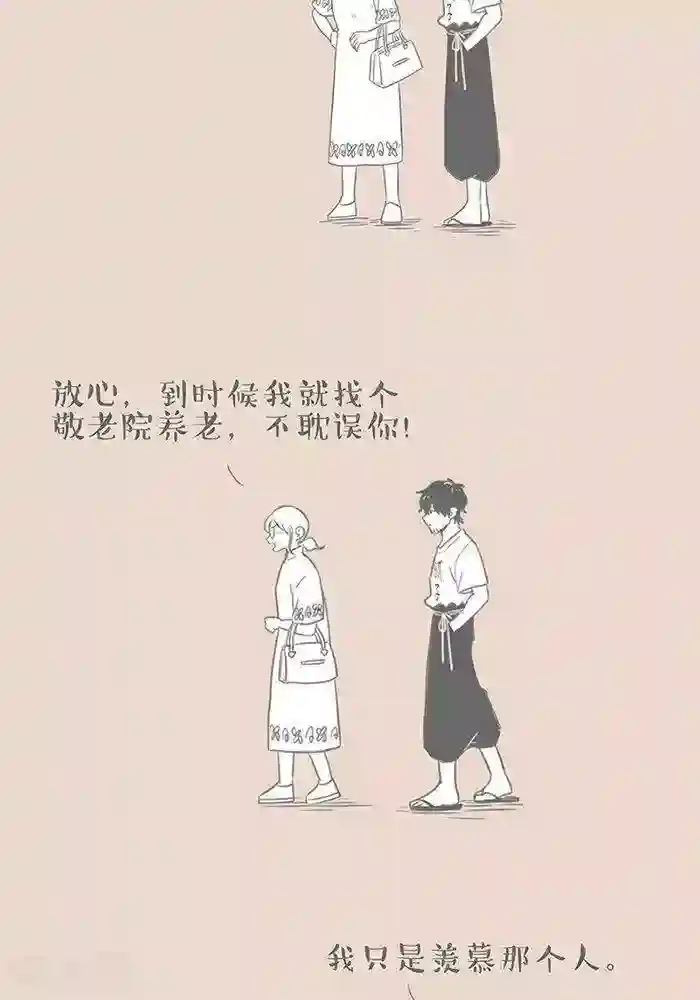 和老妈的日常第73话 轮椅