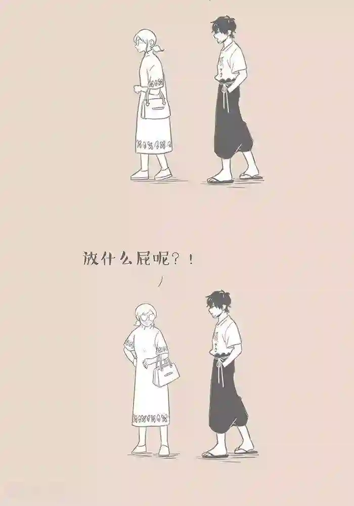 和老妈的日常第73话 轮椅