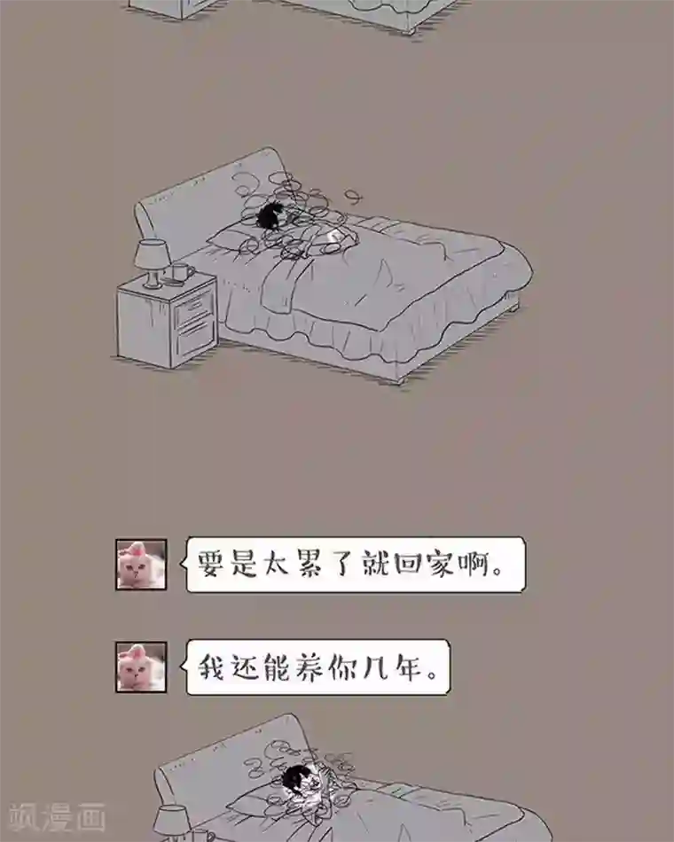 和老妈的日常第74话 你说的话会发光