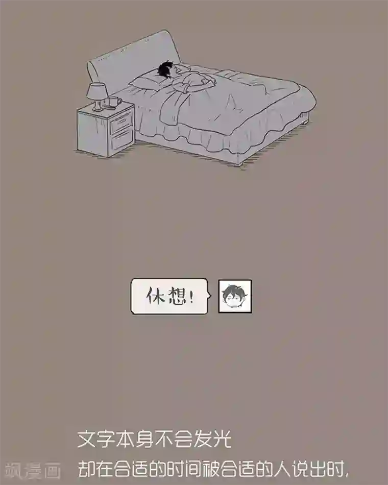 和老妈的日常第74话 你说的话会发光