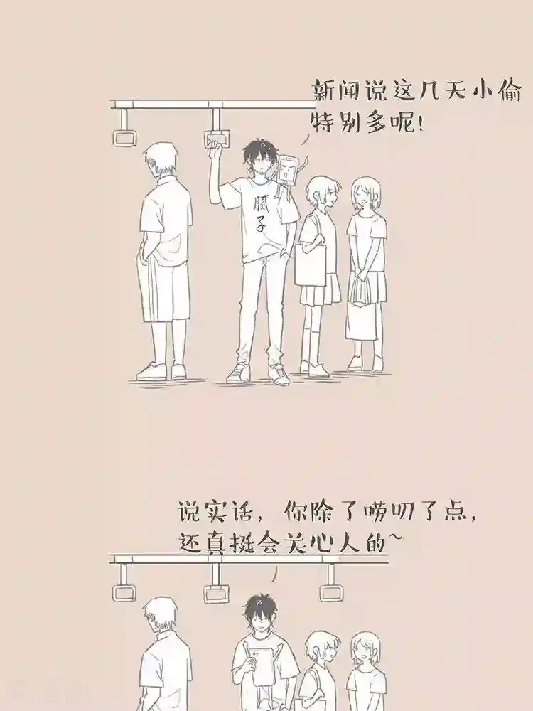 和老妈的日常第76话 爱唠叨的手机