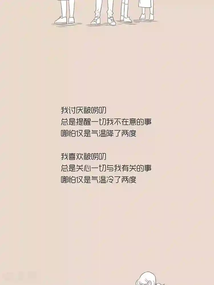 和老妈的日常第76话 爱唠叨的手机