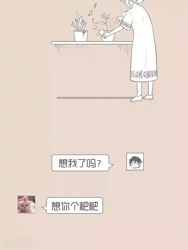 和老妈的日常第76话 爱唠叨的手机