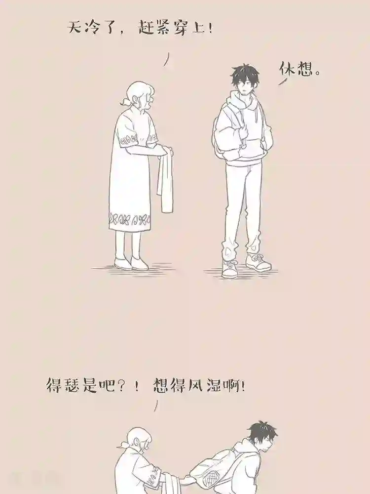 和老妈的日常第77话 理直气壮拒绝秋裤