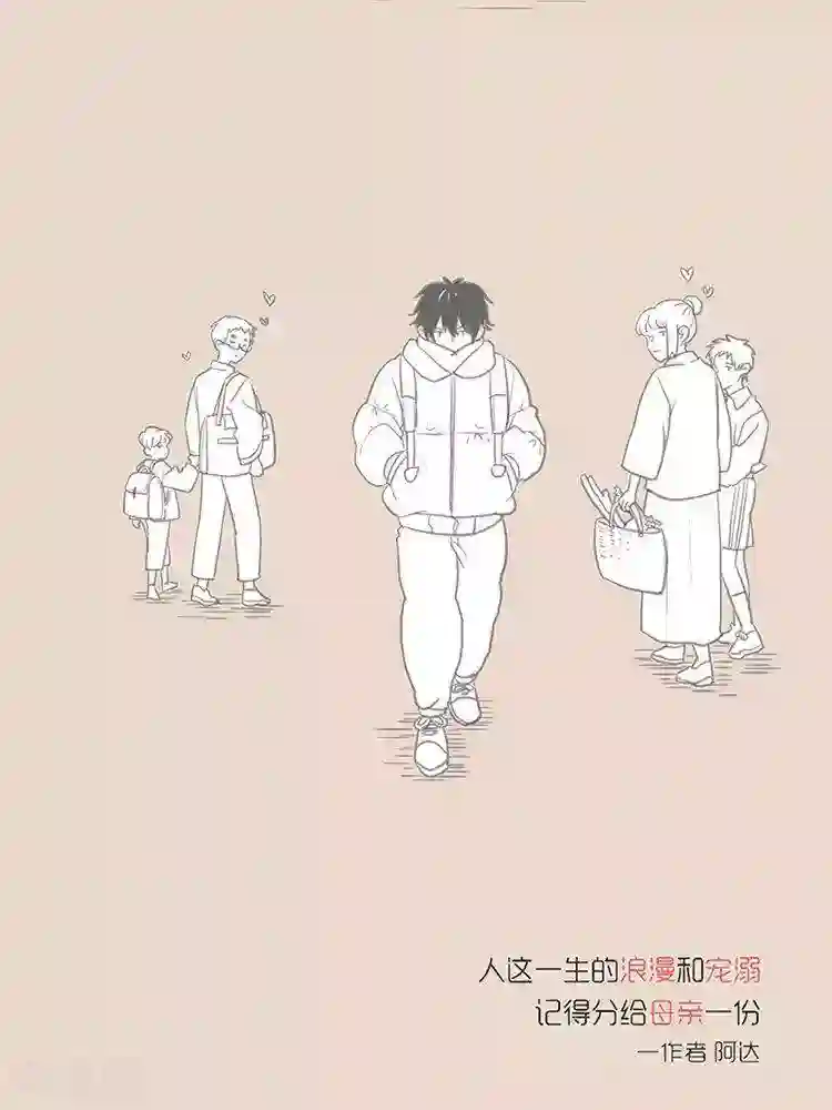 和老妈的日常第77话 理直气壮拒绝秋裤