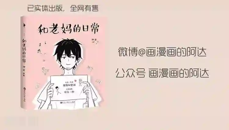 和老妈的日常第77话 理直气壮拒绝秋裤