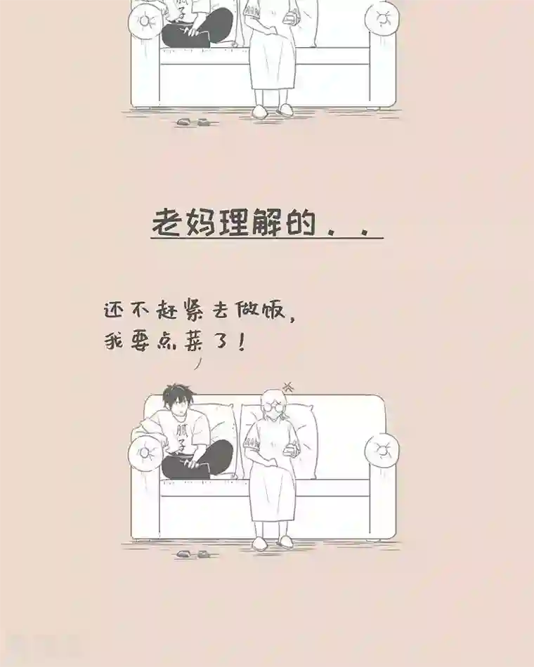 和老妈的日常第78话 我说的和我妈理解的