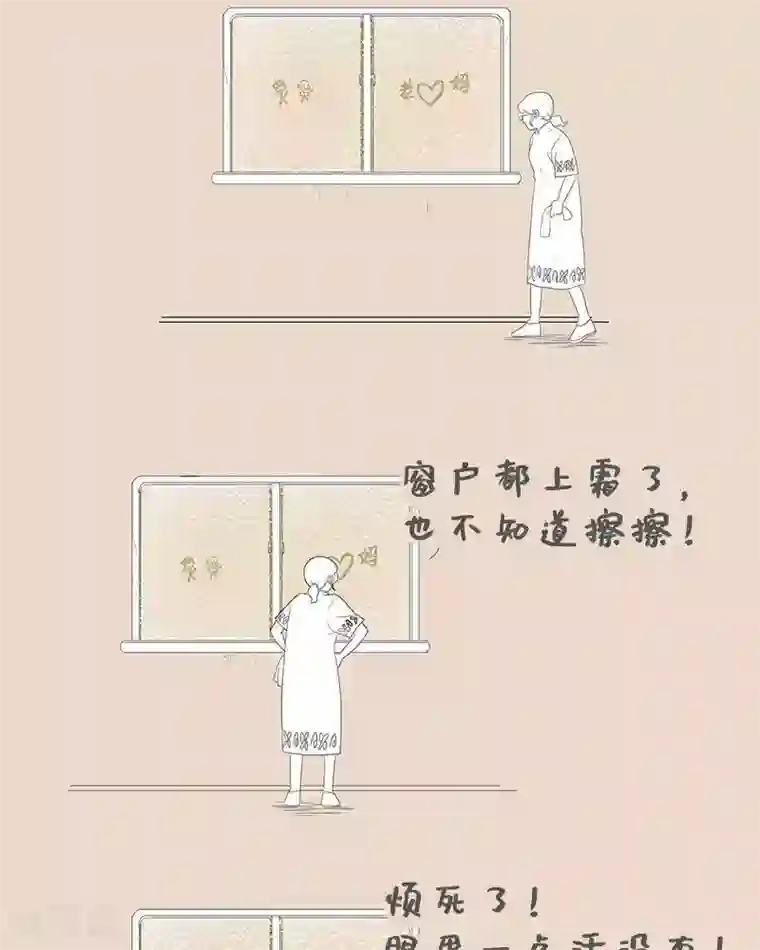 和老妈的日常第79话 天冷了请留心