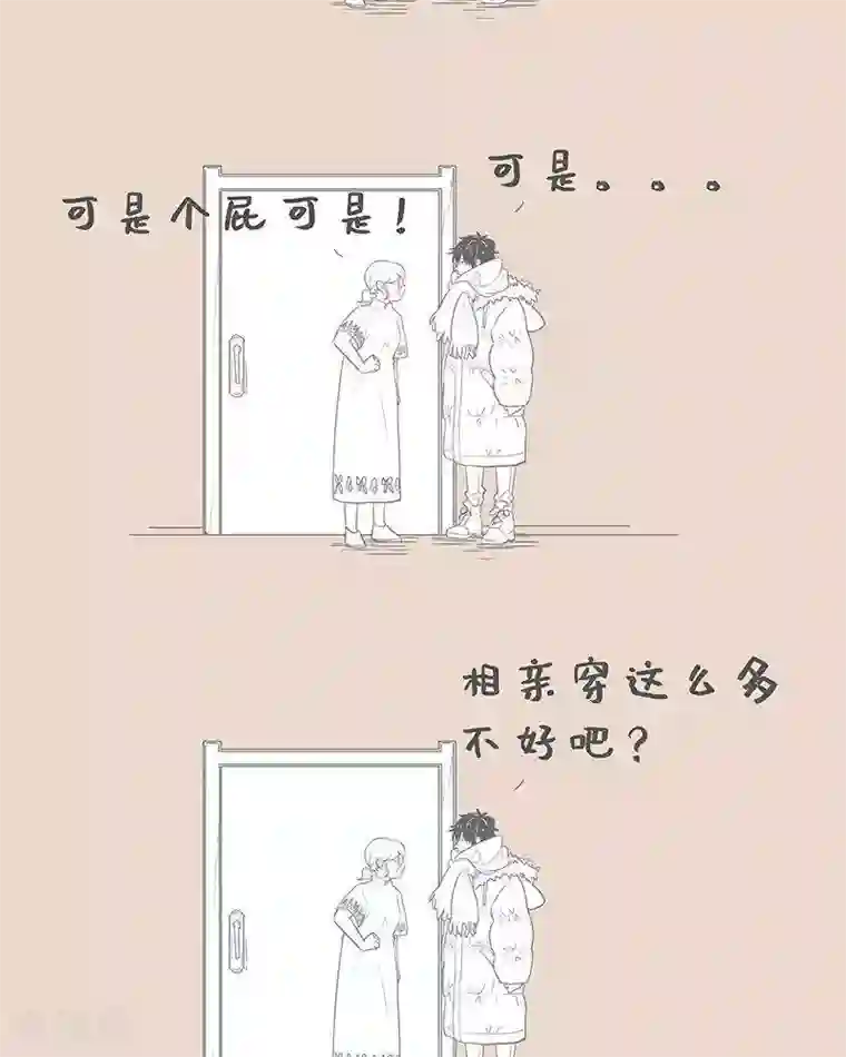 和老妈的日常第81话 又骗过一年