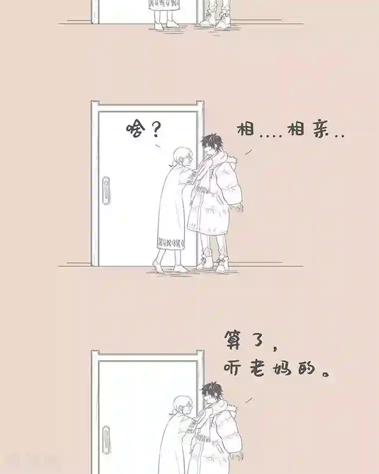 和老妈的日常第81话 又骗过一年