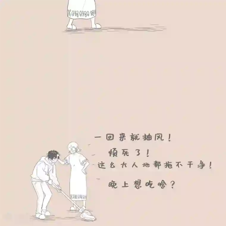 和老妈的日常第82话 归家的心儿