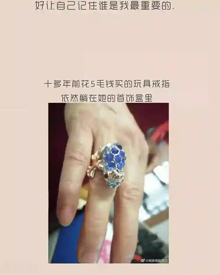 和老妈的日常小时候，我总喜欢 夸大礼物的价值，长大后反而。。