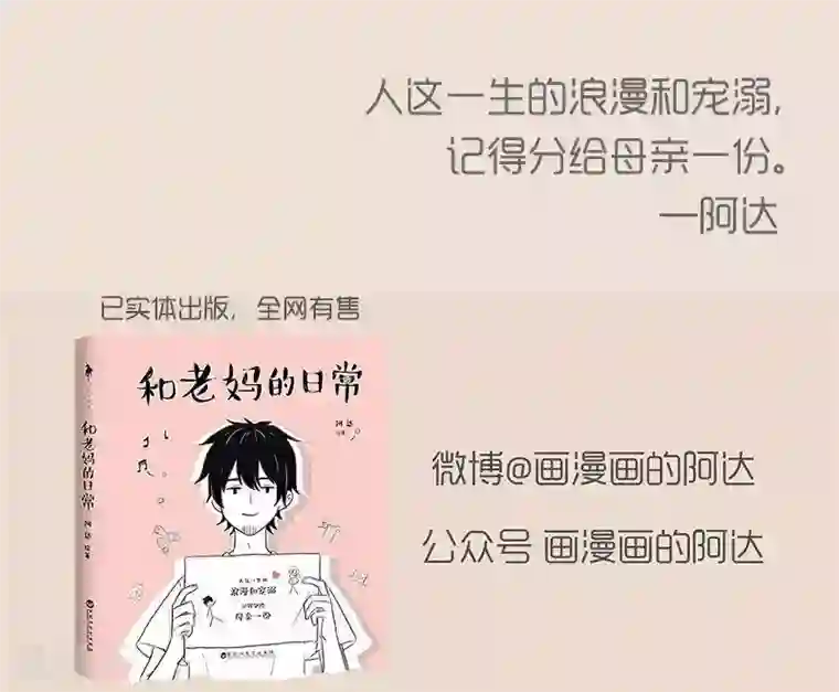 和老妈的日常她老了，总是担心 给我的不够