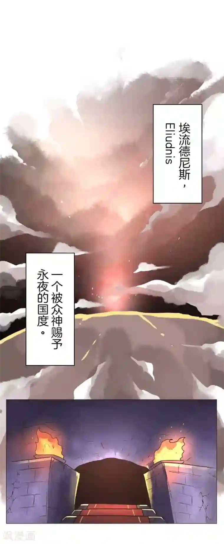 负债魔王的游戏第1话 妮芙赫露