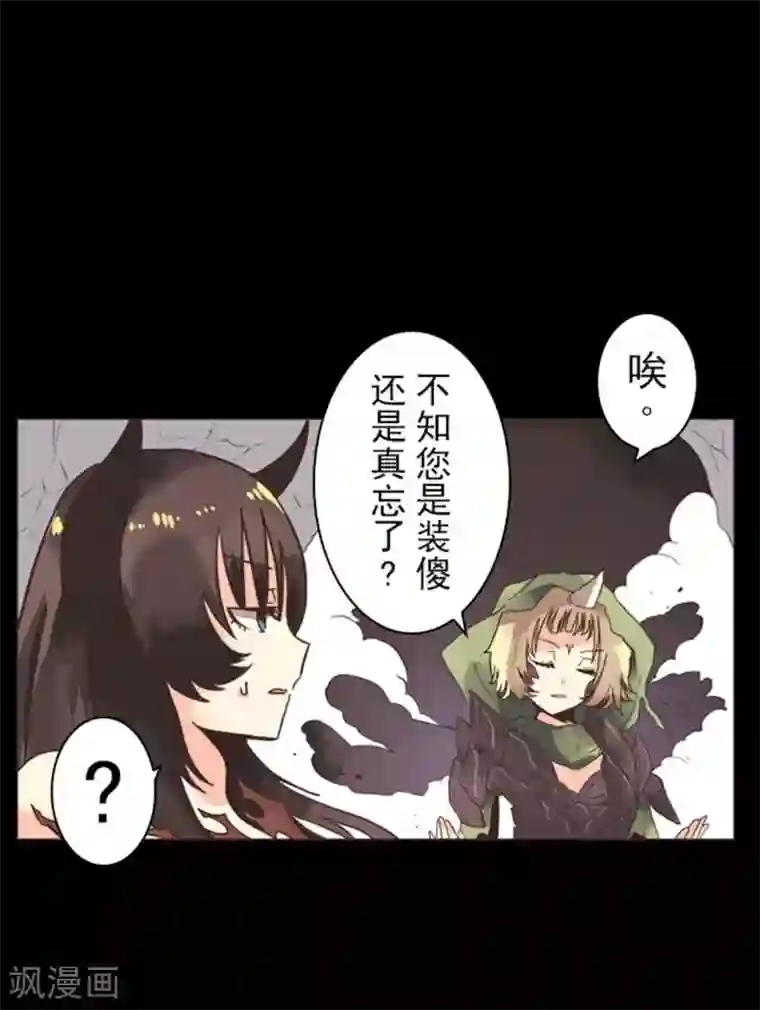 负债魔王的游戏第1话 妮芙赫露