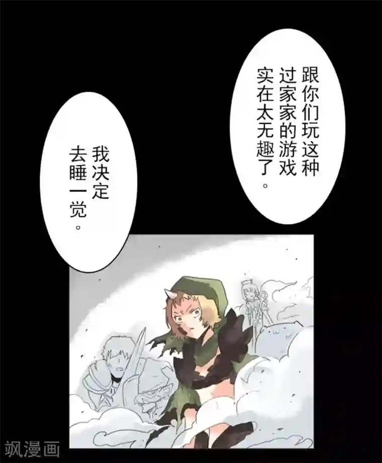 负债魔王的游戏第1话 妮芙赫露