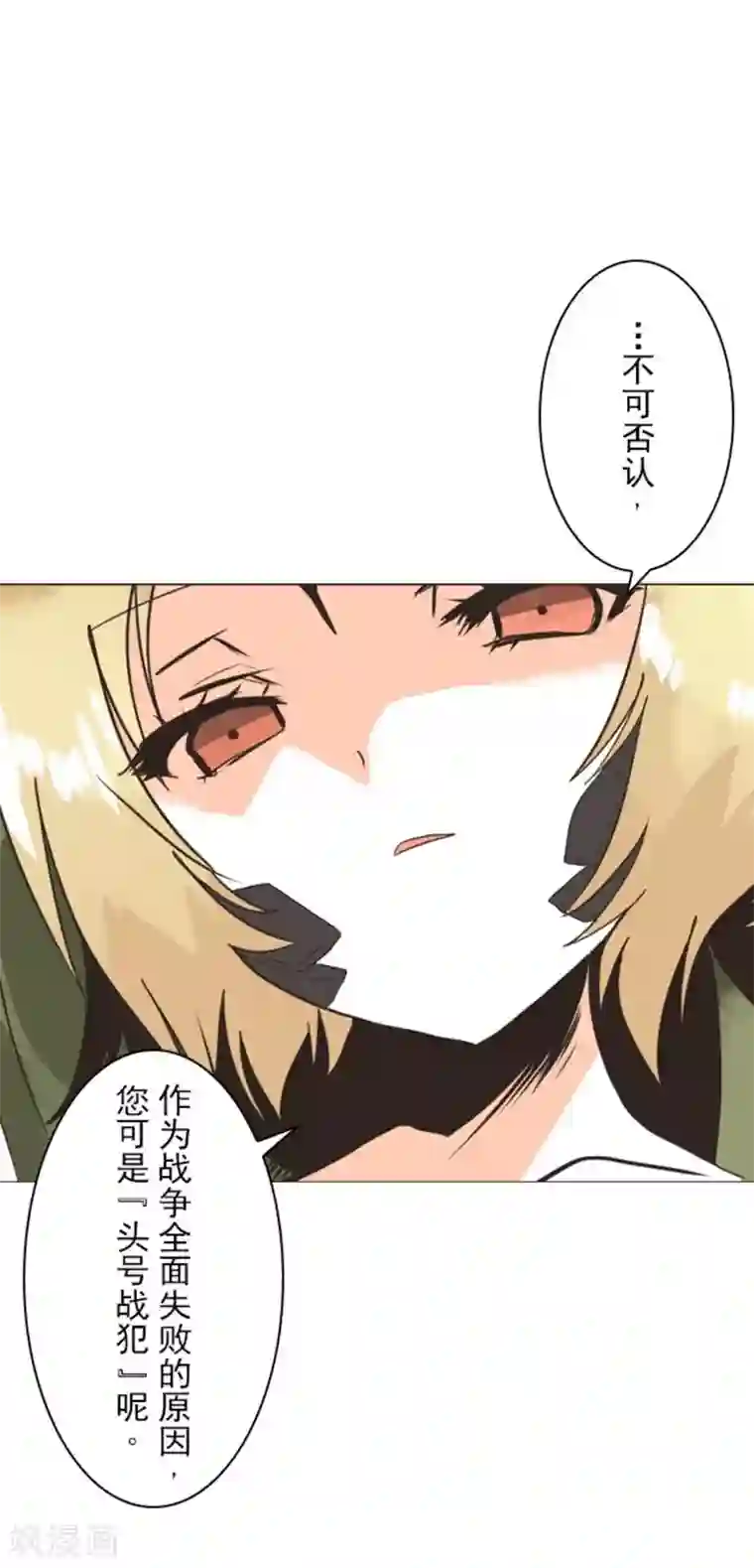 负债魔王的游戏第1话 妮芙赫露