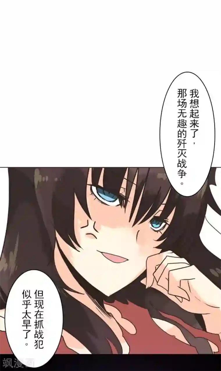 负债魔王的游戏第1话 妮芙赫露