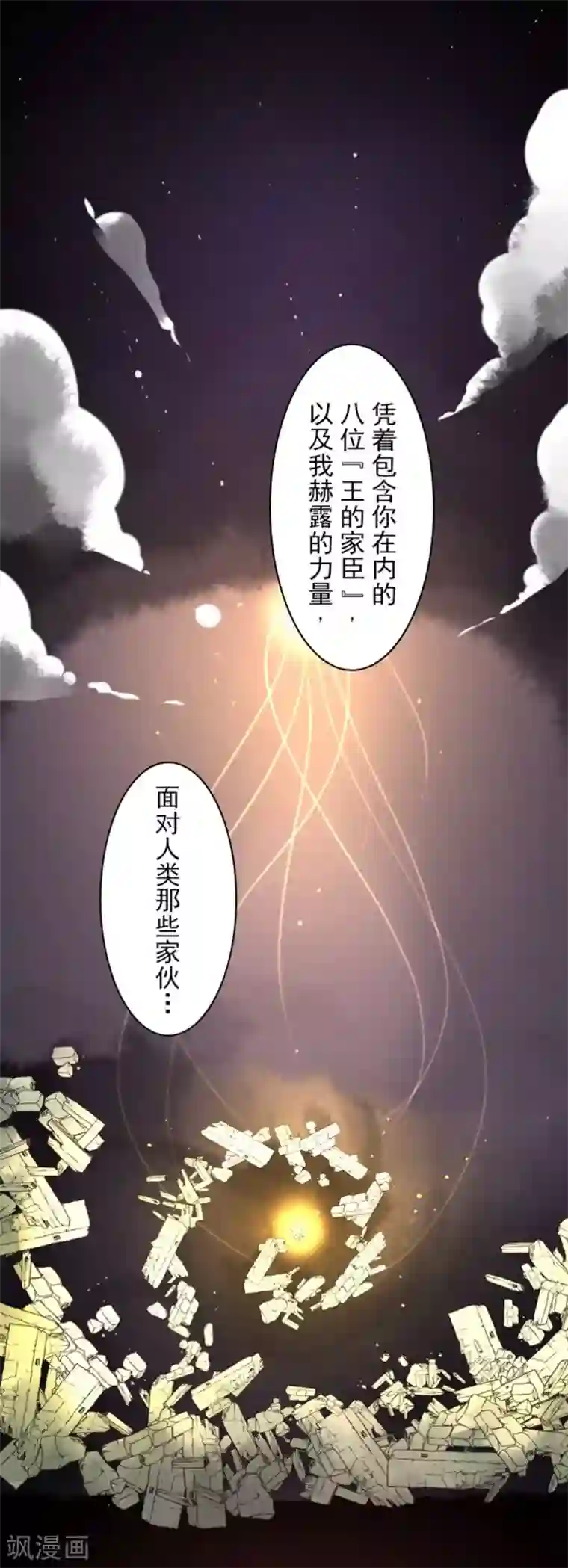 负债魔王的游戏第1话 妮芙赫露