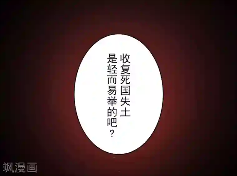 负债魔王的游戏第1话 妮芙赫露