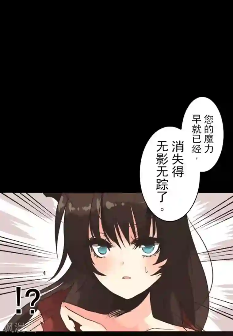 负债魔王的游戏第1话 妮芙赫露