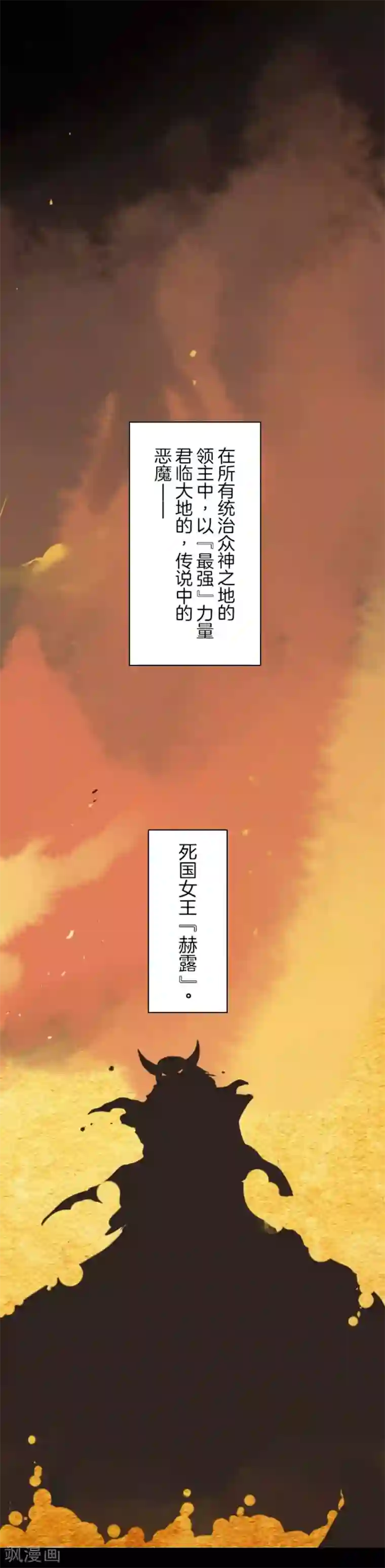 负债魔王的游戏第1话 妮芙赫露