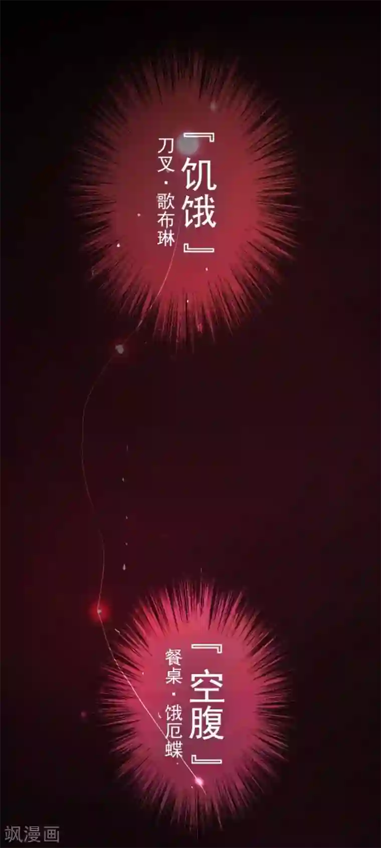 负债魔王的游戏第1话 妮芙赫露