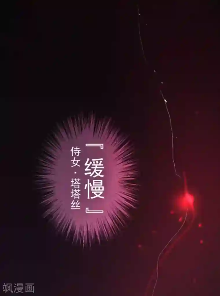 负债魔王的游戏第1话 妮芙赫露